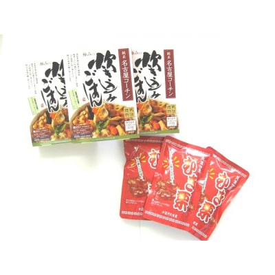 純系名古屋コーチン使用!炊き込みご飯の素×2、天津甘栗×2