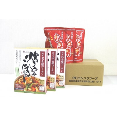純系名古屋コーチン使用!炊き込みご飯の素×2、天津甘栗×2
