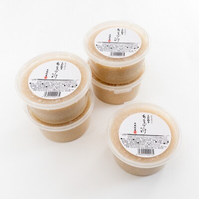 【創業安政二年】老舗こうじ屋の甘酒5個