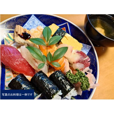 ～津島本町で続く地域に愛される老舗の味～末廣寿司御食事券(20000円分)
