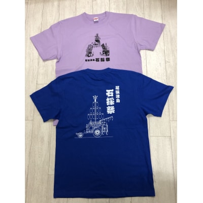 【尾張津島秋まつり】(石採祭車)オリジナルデザインTシャツ【100サイズ】2枚セット