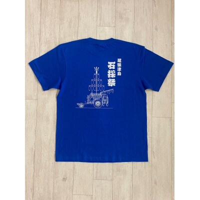 【尾張津島秋まつり】(石採祭車)オリジナルデザインTシャツ【110サイズ】2枚セット
