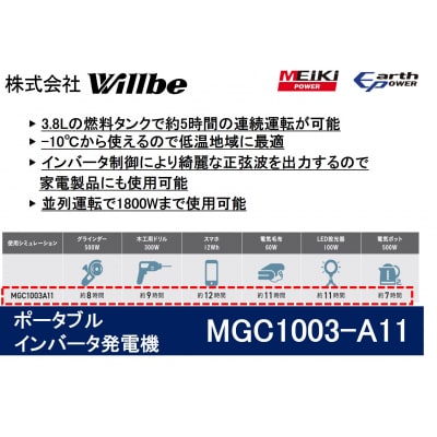 ポータブル発電機 MGC1003-A11 ガソリン燃料