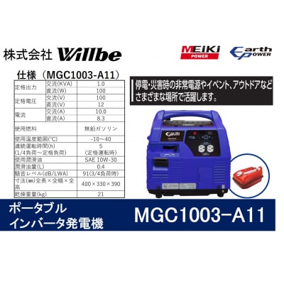 ポータブル発電機 MGC1003-A11 ガソリン燃料