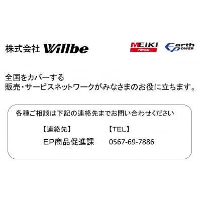 ポータブルガス発電機 MGC901GBB11 カセットボンベ燃料(キャスター付き)