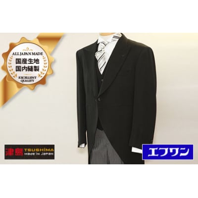 【兒玉毛織製礼服地使用】お仕立て補助券5万円分(オーダー・モーニングコート上下・ベスト付き)