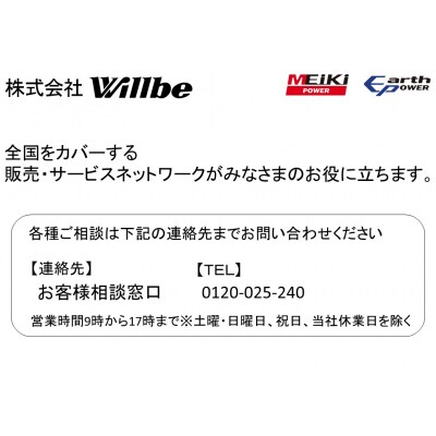 ガソリン発電機(インバータ)EF1600iS