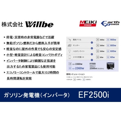 ガソリン発電機(インバータ)EF2500i