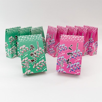 【創業天明元年】老舗がお届けする「くつわ」「あかだ」詰合せ(10箱セット)