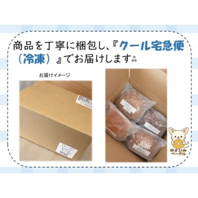 ゆさひみベーグルの食べ応え満点ベーグルDXセット