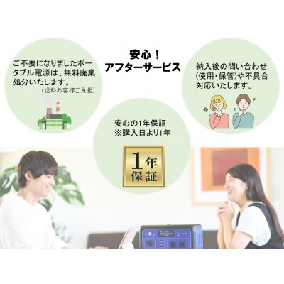 ポータブル電源 EL510ie