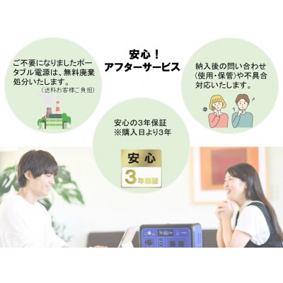ポータブル電源 EL1540i
