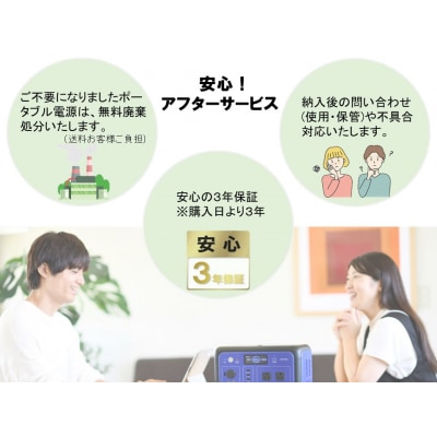 ポータブル電源 EL2050i