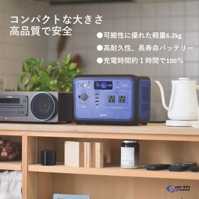 ポータブル電源 EL510ie