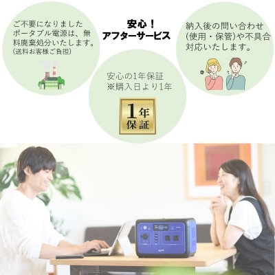ポータブル電源 EL510ie