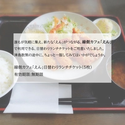 お腹も心も「満腹チケット」