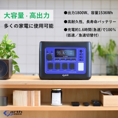 ポータブル電源 EL1540i