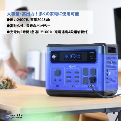 ポータブル電源 EL2050i