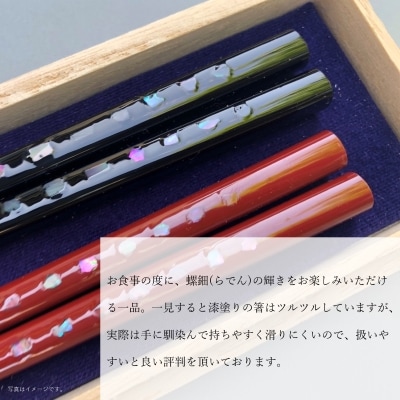 螺鈿(らでん)うるし塗り 夫婦箸 黒と朱