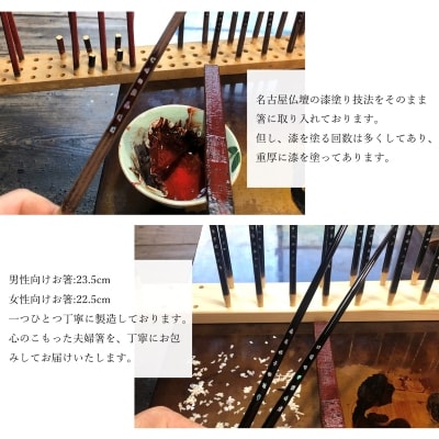 螺鈿(らでん)うるし塗り 夫婦箸 黒と朱