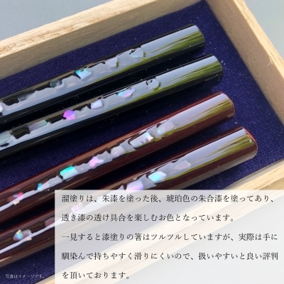 螺鈿(らでん)うるし塗り 夫婦箸 黒と朱溜塗