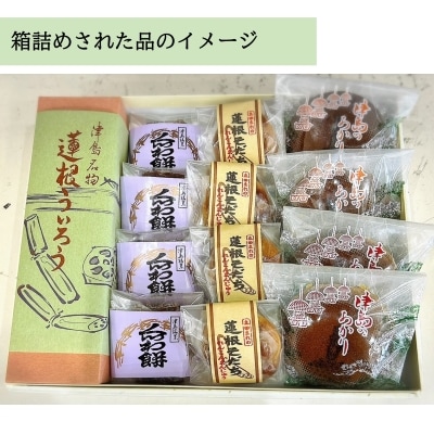 津島の名産をお菓子で堪能!津島づくし4種(蓮根ういろう、津島のあかり、くつわ餅、蓮根そだち)