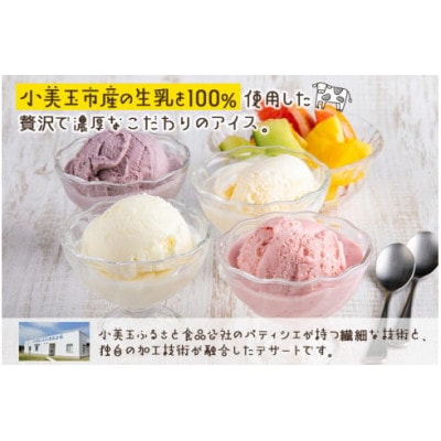 おみたまアイス 18個セット  1-E