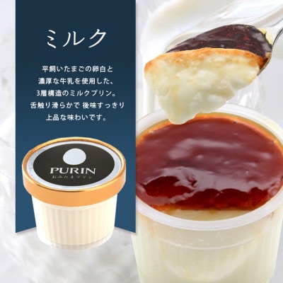 おみたまミルクプリン　8個入り　贈答用黒箱　8-L