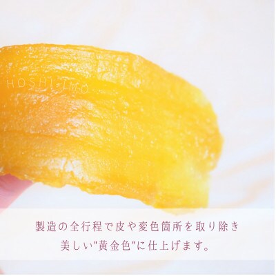 鶴田商店の干しいも 紅はるか 平干し 1.5kg(250g×6袋)