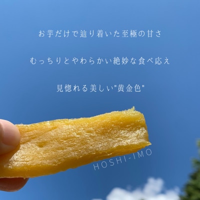 鶴田商店の干しいも 紅はるか 平干し 1kg(250g×4袋)