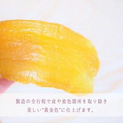 鶴田商店の干しいも 紅はるか 平干し 900g(150g×6袋)