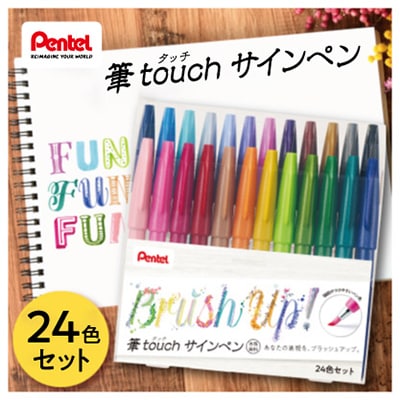ぺんてる 筆タッチサインペン 24色セット 33-K