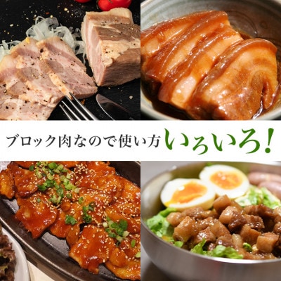 ブランド豚「ばんぶぅ」バラブロック1kg