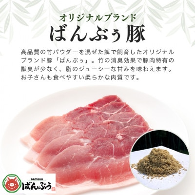 ブランド豚「ばんぶぅ」小分け モモ焼肉用 2kg(500g×4パック)