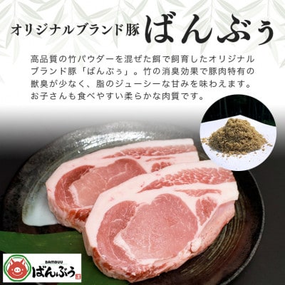 ブランド豚「ばんぶぅ」小分け リブロース ソテー用 2kg(250g×8パック)