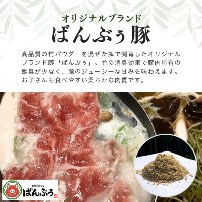 ブランド豚「ばんぶぅ」小分け ローススライス 2kg(500g×4パック)