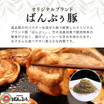 ブランド豚「ばんぶぅ」小分け ロース焼肉用 2kg(500g×4パック)