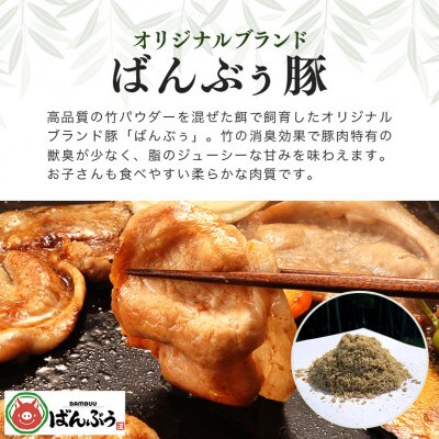 ブランド豚「ばんぶぅ」小分け ロース焼肉用 4kg(500g×8パック)