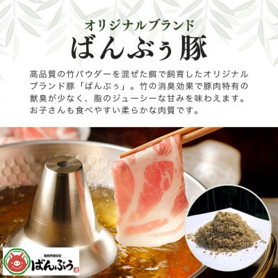 ブランド豚「ばんぶぅ」小分け 肩ロースしゃぶしゃぶ用 1kg(500g×2パック)