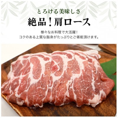 ブランド豚「ばんぶぅ」小分け 肩ローススライス 2kg(500g×4パック)