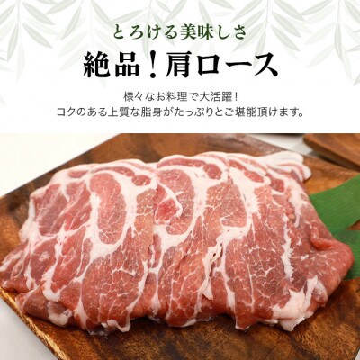 ブランド豚「ばんぶぅ」小分け 肩ローススライス 4kg(500g×8パック)