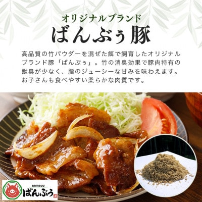 ブランド豚「ばんぶぅ」小分け 切り落とし 4kg(500g×8パック)