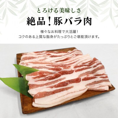ブランド豚「ばんぶぅ」小分け 豚バラしゃぶしゃぶ用 1kg(500g×2パック)