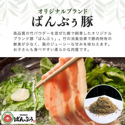 ブランド豚「ばんぶぅ」小分け 豚バラしゃぶしゃぶ用 2kg(500g×4パック)