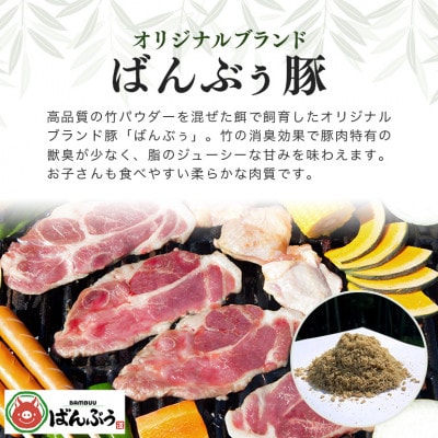 ブランド豚「ばんぶぅ」小分け 豚肩ロース焼肉用 2kg(500g×4パック)