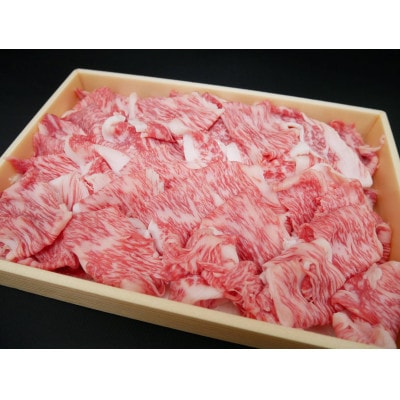 茨城県銘柄黒毛和牛常陸牛モモ・肩切り落とし約500g