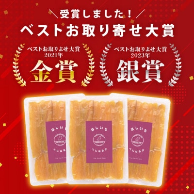 【ほしいも鶴田】茨城県産 紅はるか 干し芋(平干し) 1.5kg (250g×6袋) 小分け