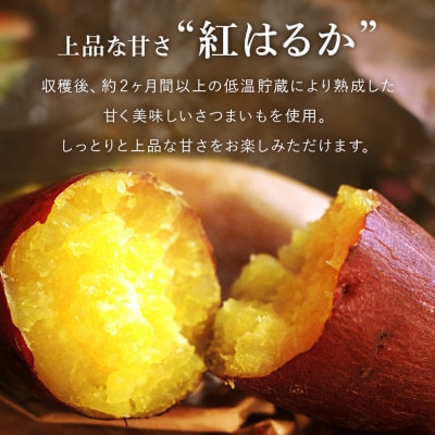 【ほしいも鶴田】茨城県産 紅はるか 干し芋(平干し) 1.5kg (250g×6袋) 小分け