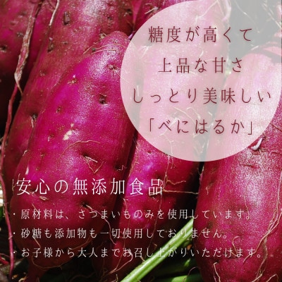 ほしいも鶴田 干しいも 紅はるか 平干し 2.5kg(250g×10袋)