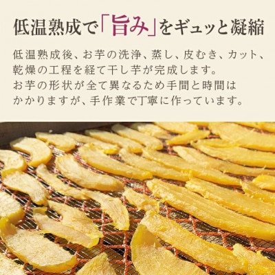 【ほしいも鶴田】茨城県産 紅はるか 干し芋(平干し) 2.5kg (250g×10袋) 小分け